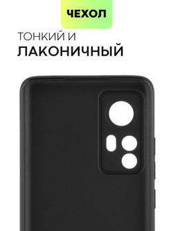 Чехол BROSCORP для Xiaomi 12 оптом (арт. XM-12-COLOURFUL-BLACK)