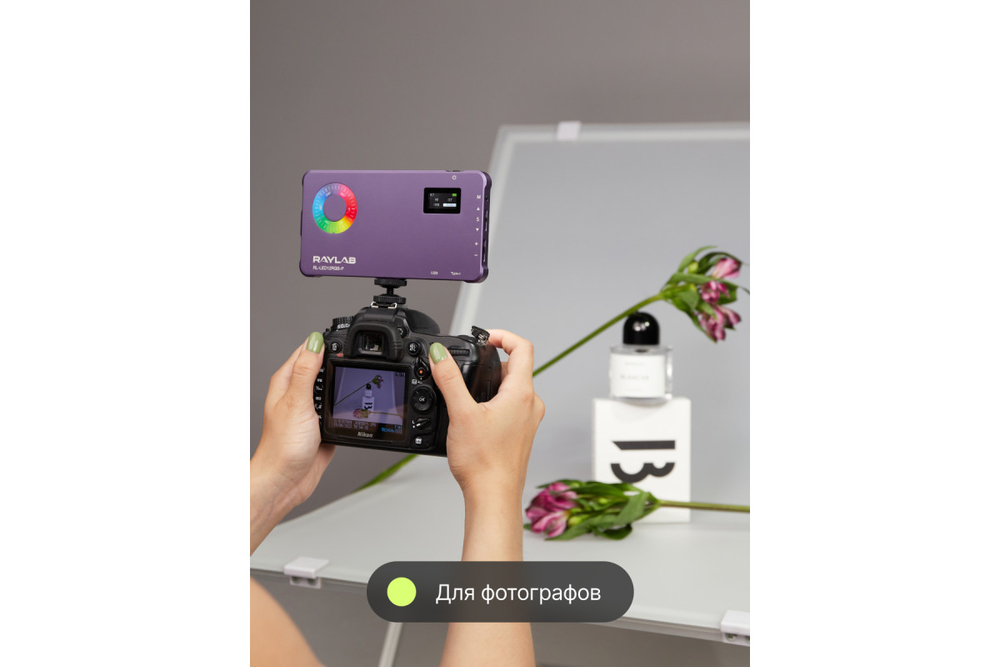 Осветитель светодиодный Raylab RL-LED12RGB-P 2500-9000К фиолетовый