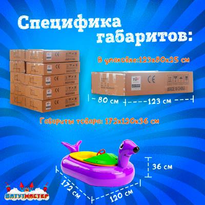 Лодка для парка аттракционов «Тюлень», взрослая, на часовом механизме, 172×120×36 см