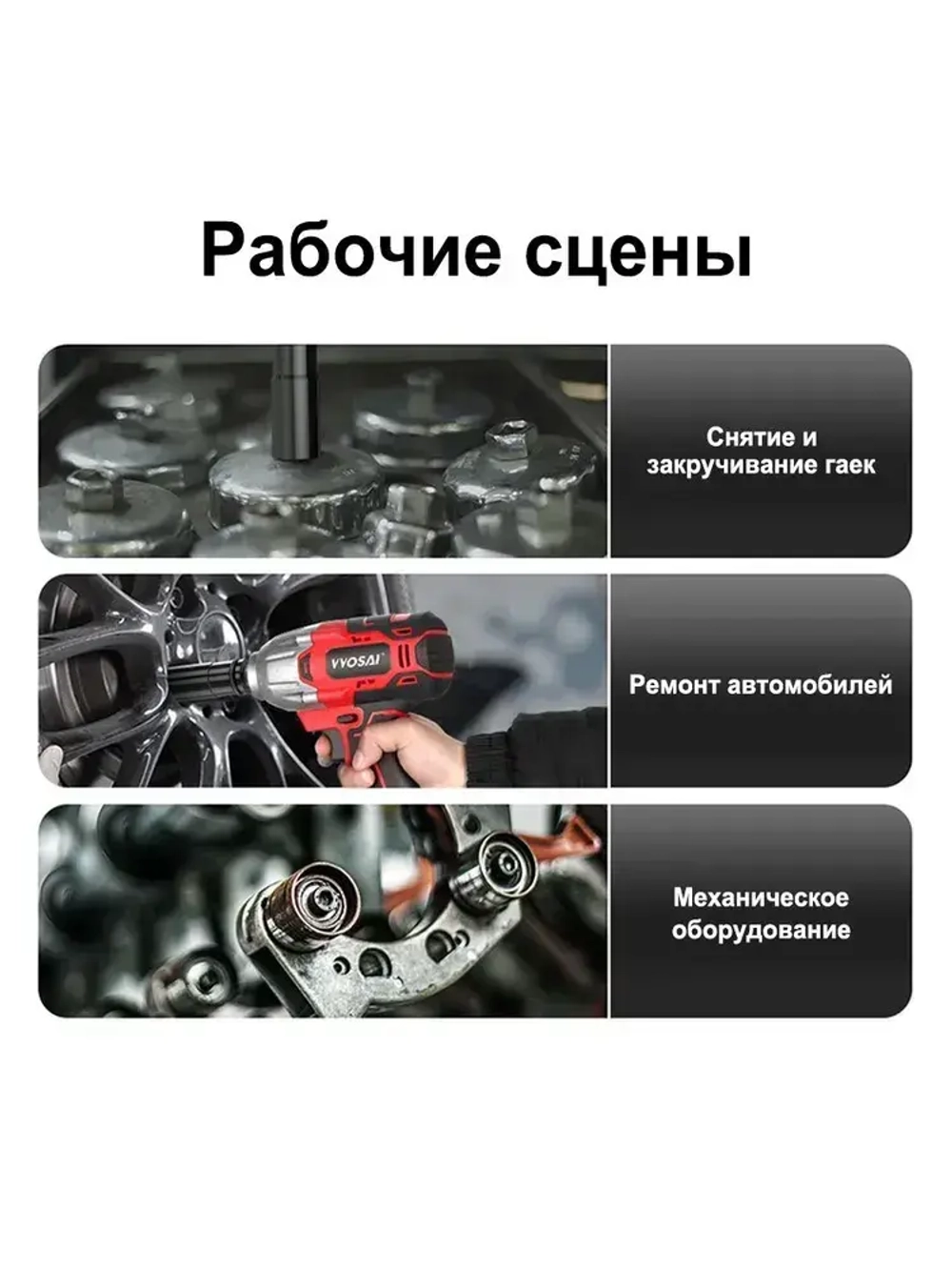 Бесщеточный Гайковерт Электроинструмент VVOSAI WS-L5-D1-3P-SX, 20В 600Нм, 1xLi-ion, ЗУ, кейс для хранения, 1 головка 17 19 21мм