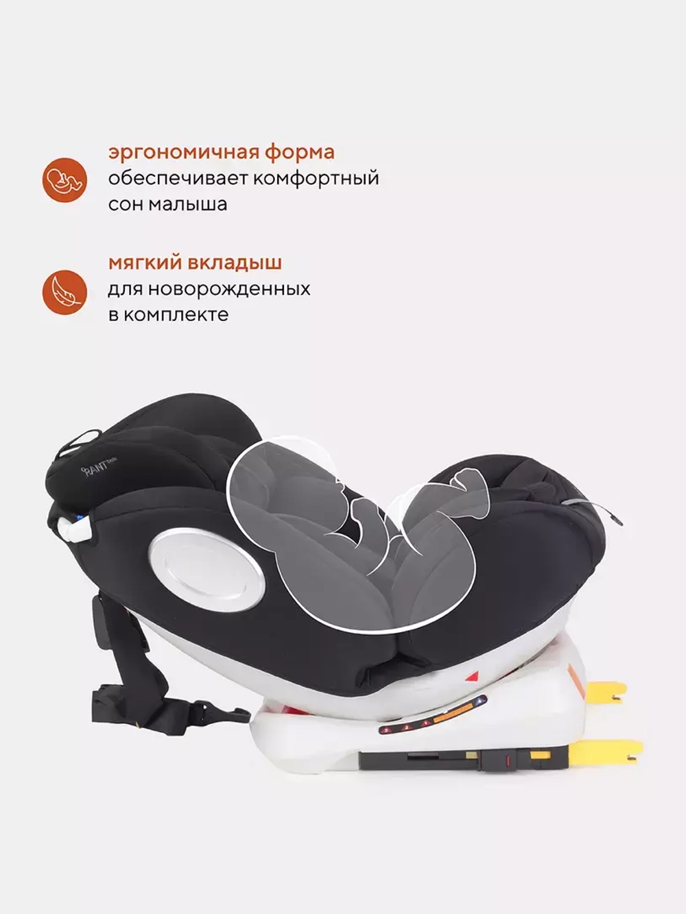 Автокресло RANT basic YC06 "Twist" isofix группа 0+-1-2-3 (0-36 кг)