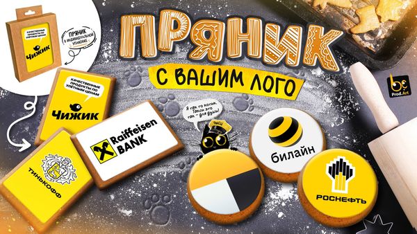 Подарки любят все!
