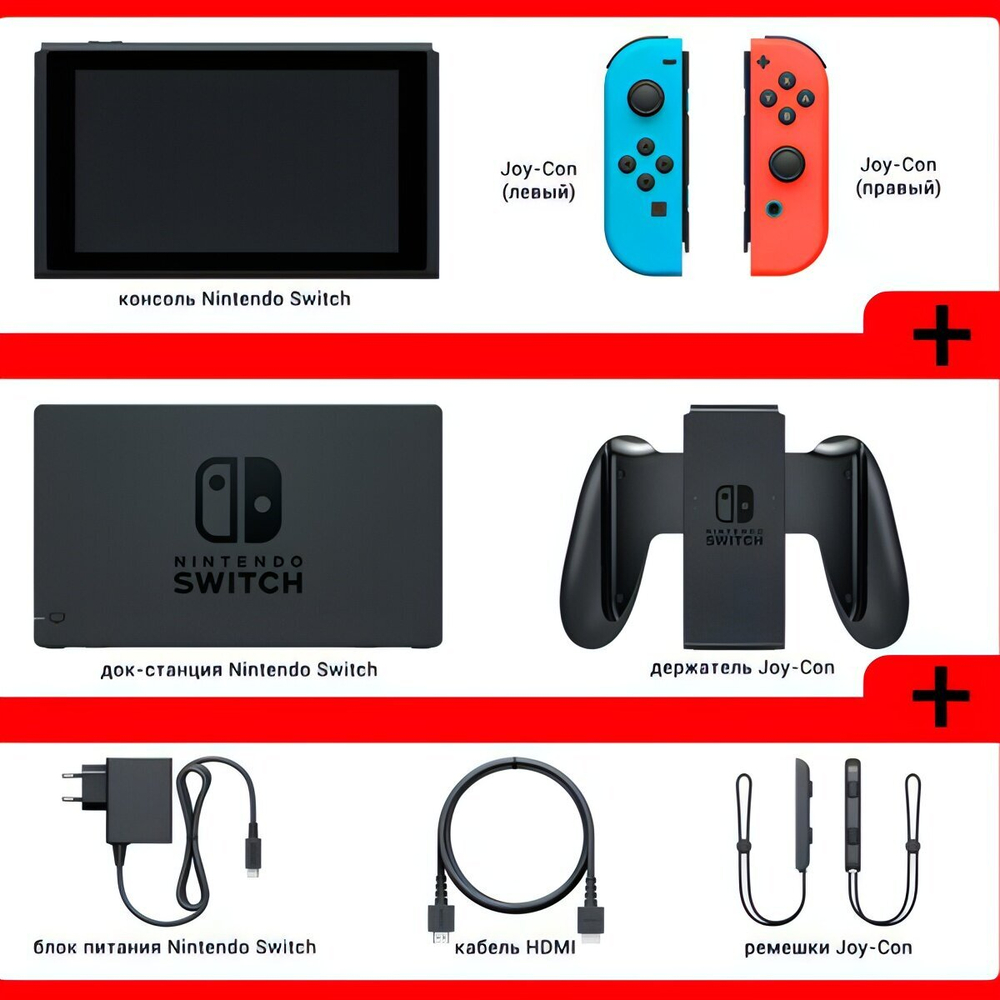 Игровая приставка Nintendo Switch OLED 64 ГБ, без игр, неоновый синий/неоновый красный