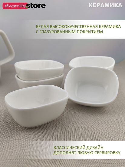 Набор соусников 6 шт. 50 мл.