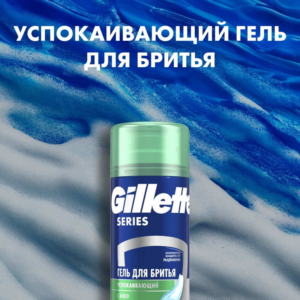 Набор Gillette Mach3 Charcoal бритва + гель для бритья 200 мл