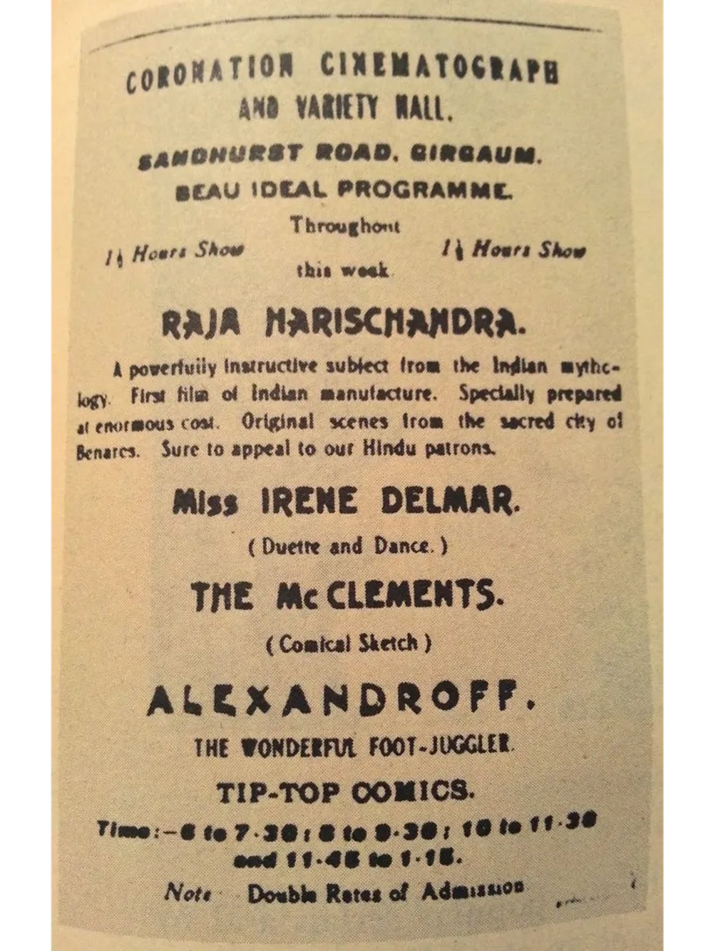 Раджа Харишчандра (1913) (DVD-R)