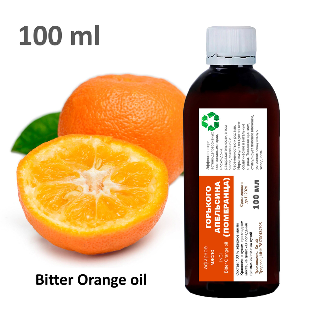 Эфирное масло Апельсина горького / Bitter Orange oil