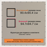 Рамка 90x90 для постера и фотографий RPS1522854-03(DL)