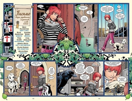 Комикс Сказки. Том 3