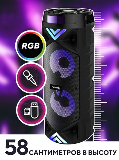 Портативная колонка FUMIKO TOWER с подсветкой и микрофоном черная