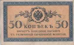 5, 10, 25, 30, 50 копеек РСФСР