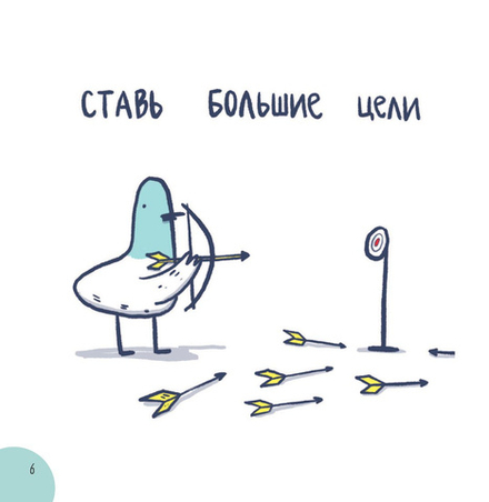 Комикс Маленькие истории о Cелезне, который очень хотел стать крутым и любил конфеты