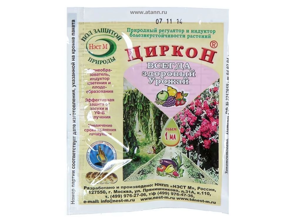 Циркон 1мл стимулятор роста НЭСТ Циркон 1мл стимулятор роста НЭСТ