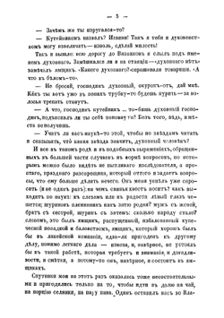 На Востоке. Поезка на Амур в 1860-1861 гг | Максимов Сергей Васильевич