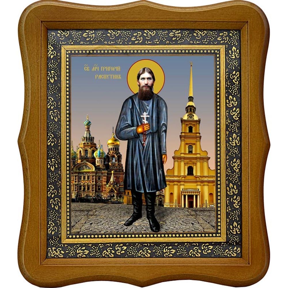 Григорий Распутин в полный рост. Икона на холсте.