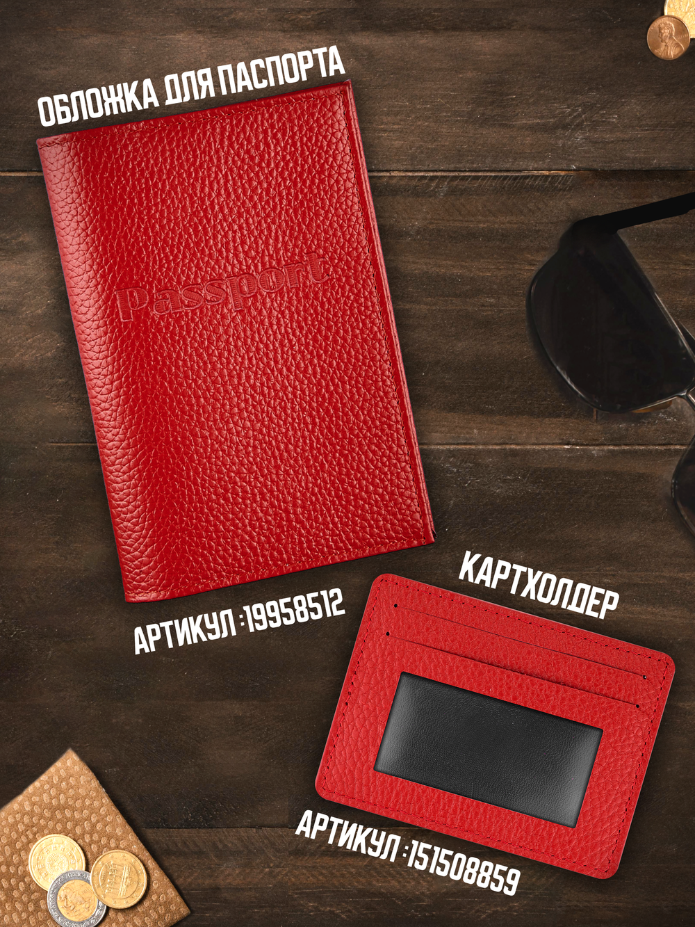 Картхолдер