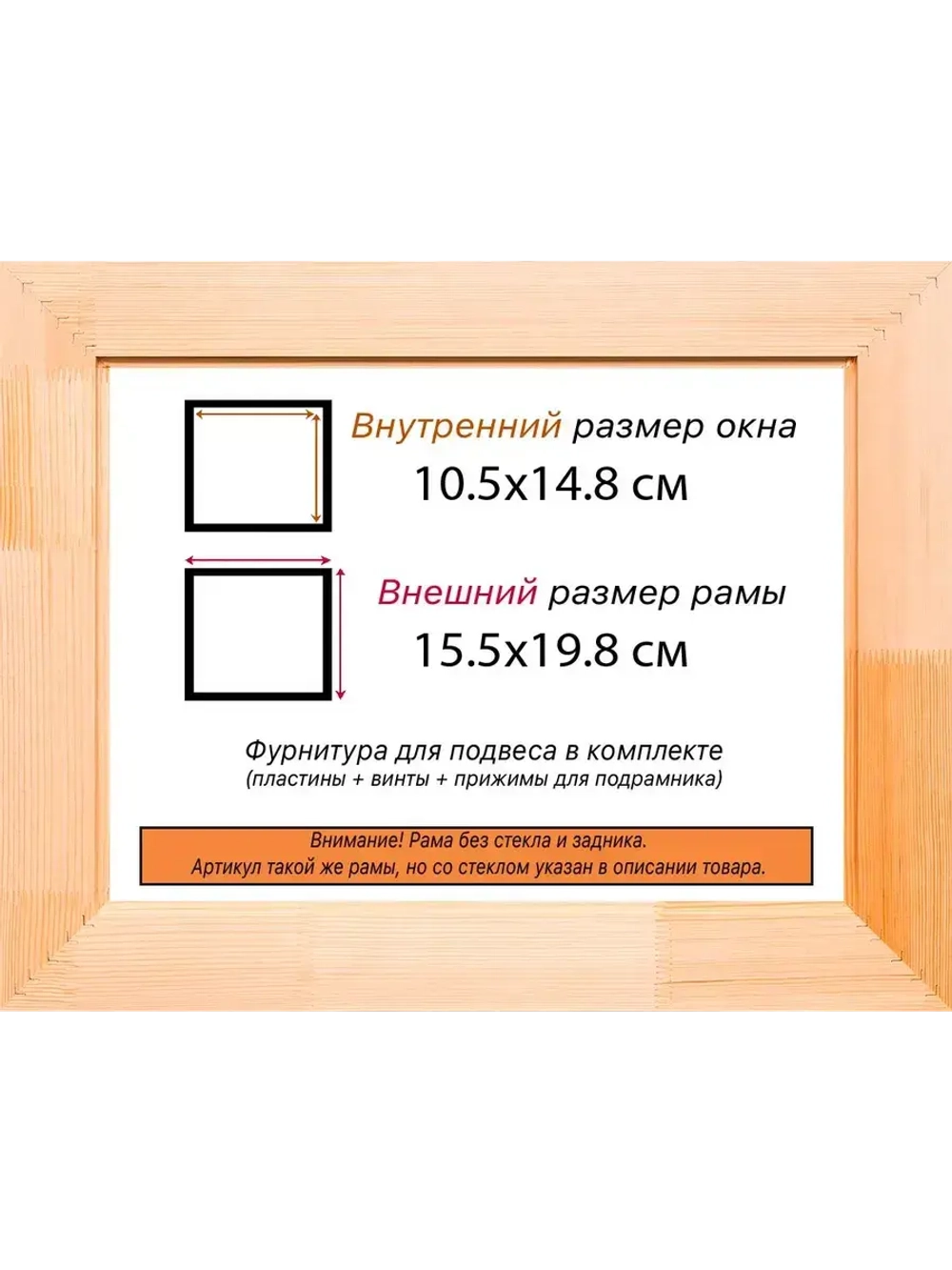 Рама для картин и фотографий 10,5x14,8
