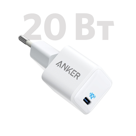 Сетевое зарядное устройство Anker PowerPort III Nano 20 Вт