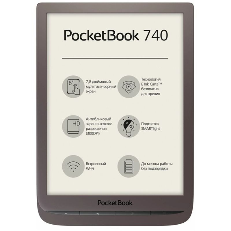 Электронная книга PocketBook 740 (7.8") Dark Brown