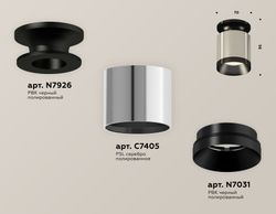 Ambrella Комплект накладного светильника Techno XS7405022