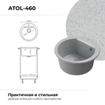 Мойка POLYGRAN ATOL-460 светло-серый №314