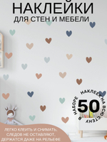 Стикеры СЕРДЕЧКИ сине-коричневый микс