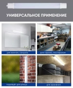 Светильник LED линейный AL5090 IP65 18W 4000K 505*50*32мм Feron