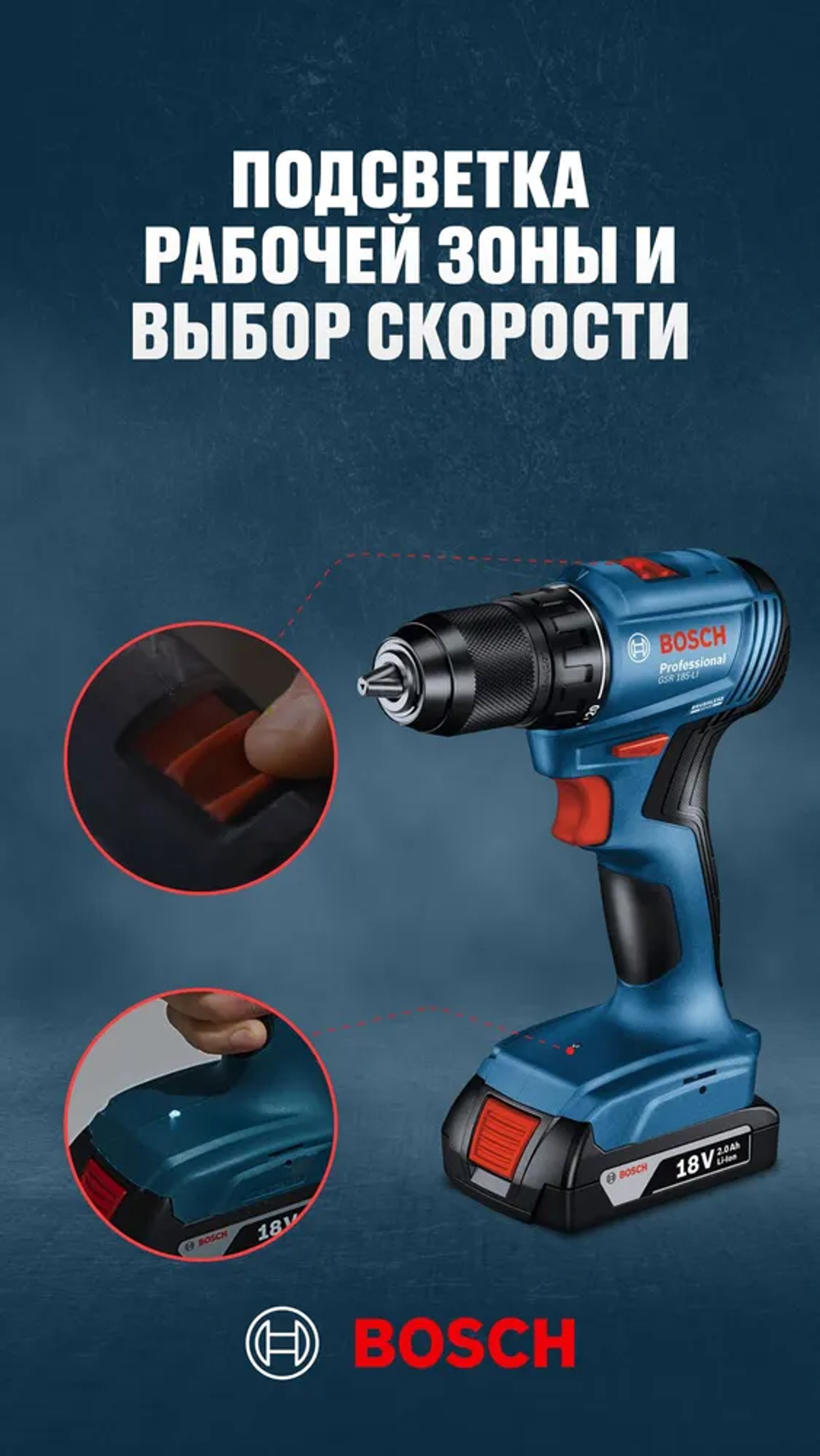 Аккумуляторная дрель-шуруповёрт Bosch GSR 185-LI 06019K3000
