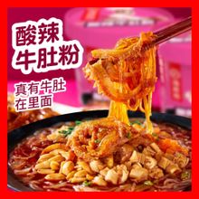 Лапша рисовая Haidilao Остро-кислый рубец 160 г 4 шт
