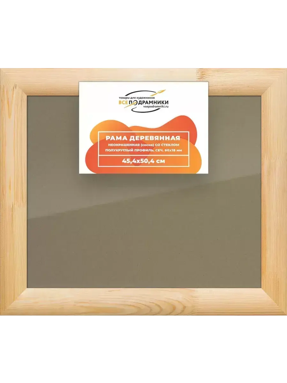 Деревянная рама 45x50 для постера и фотографий сеч. 60x18