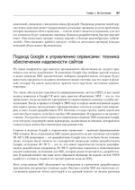 Site Reliability Engineering. Надежность и безотказность как в Google