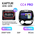 Teyes CC4 Pro 9" для Renault Kaptur 2016-2019