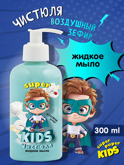 Super - Жидкое мыло - "Чистюля", 300мл, "Наша мама" Super Kids