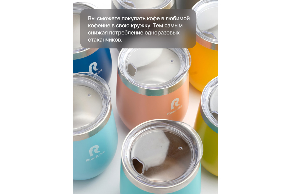 Термокружка RoadLike Mug 350мл, голубой