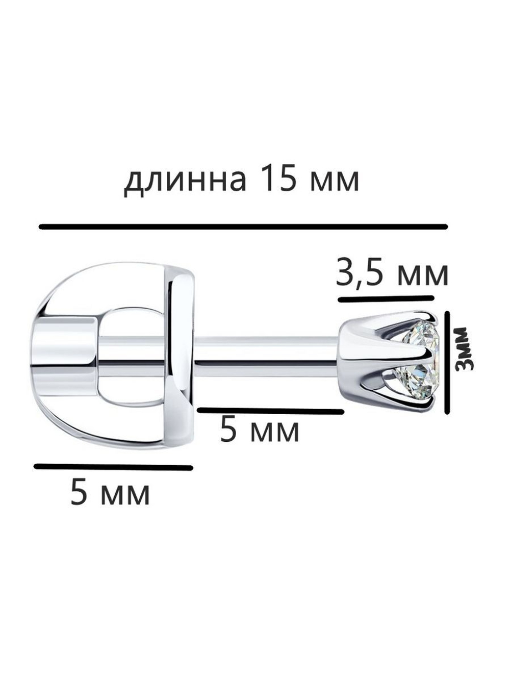 Серьга одиночная