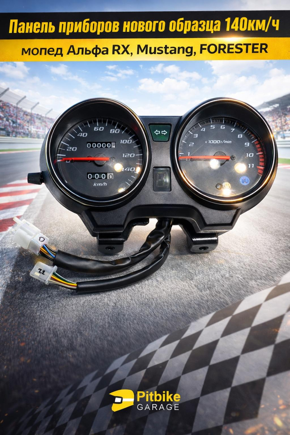 tt Приборная панель (доска) для мопеда Альфа RX 11 140км/ч (черный)