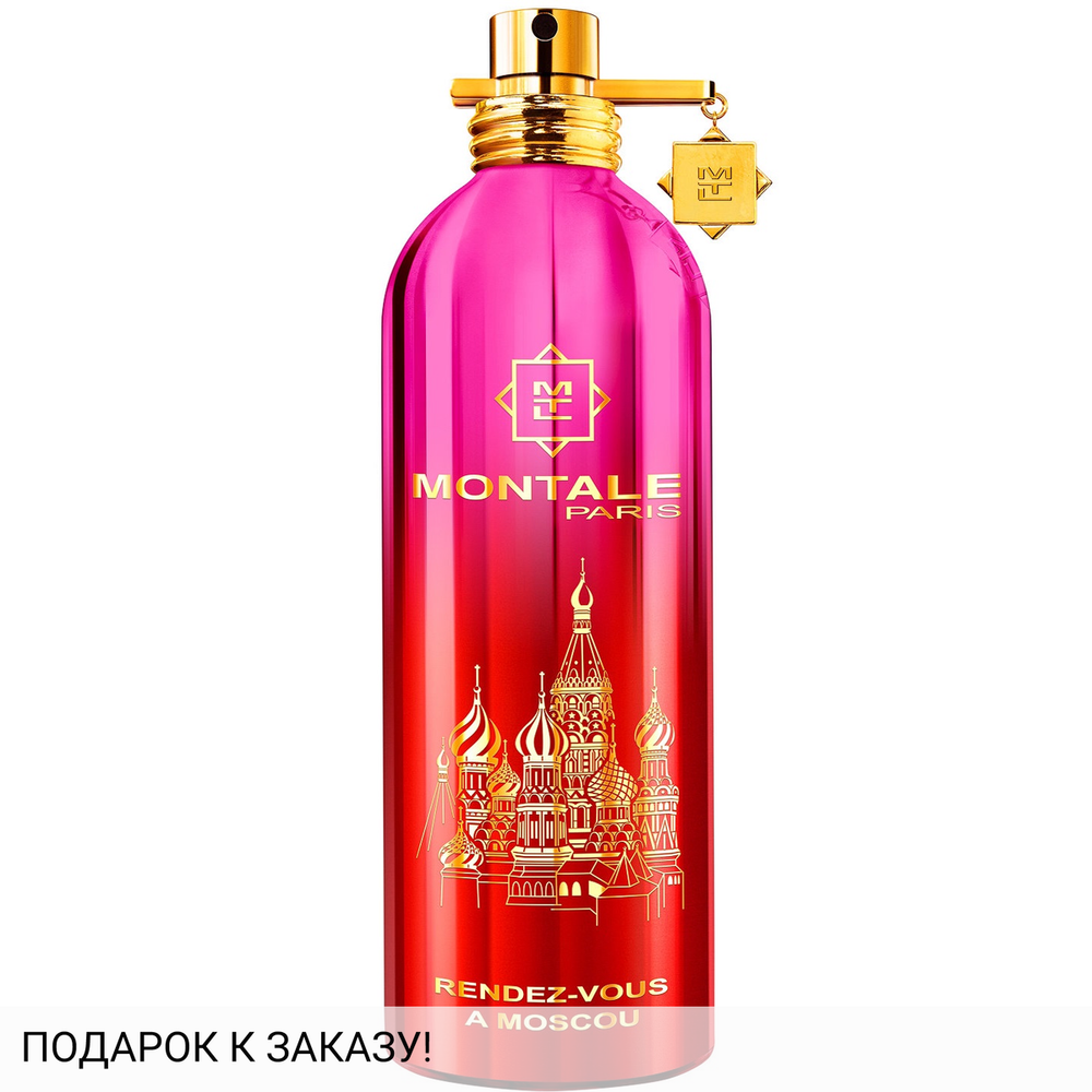 Montale Rendez-vous a Moscou