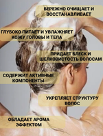 SHEEN SHEEP Шампунь и гель для душа 5 литров