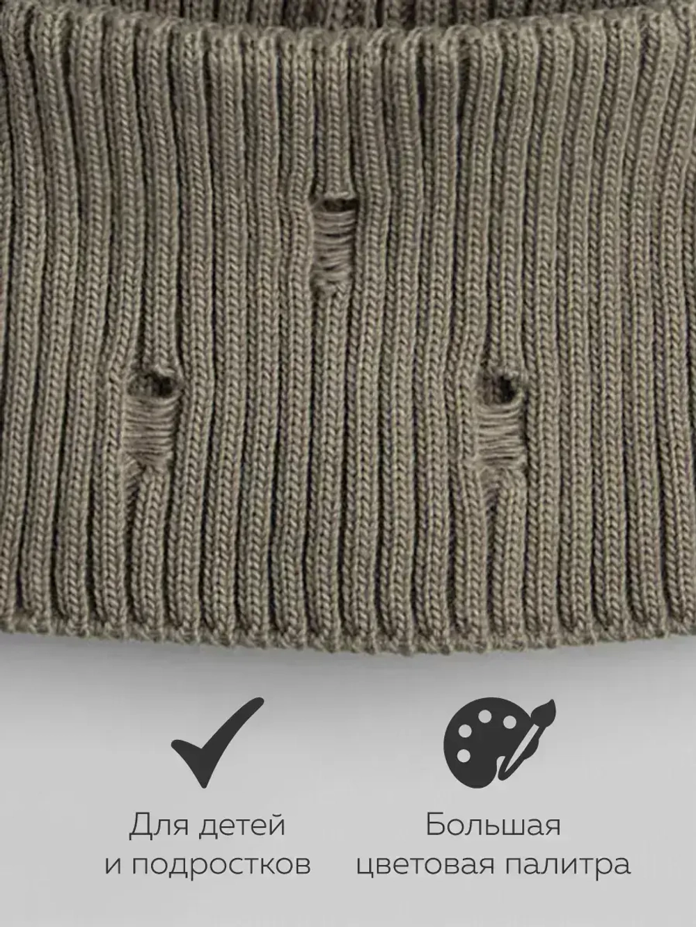 Шапка бини рваная и снуд осенняя