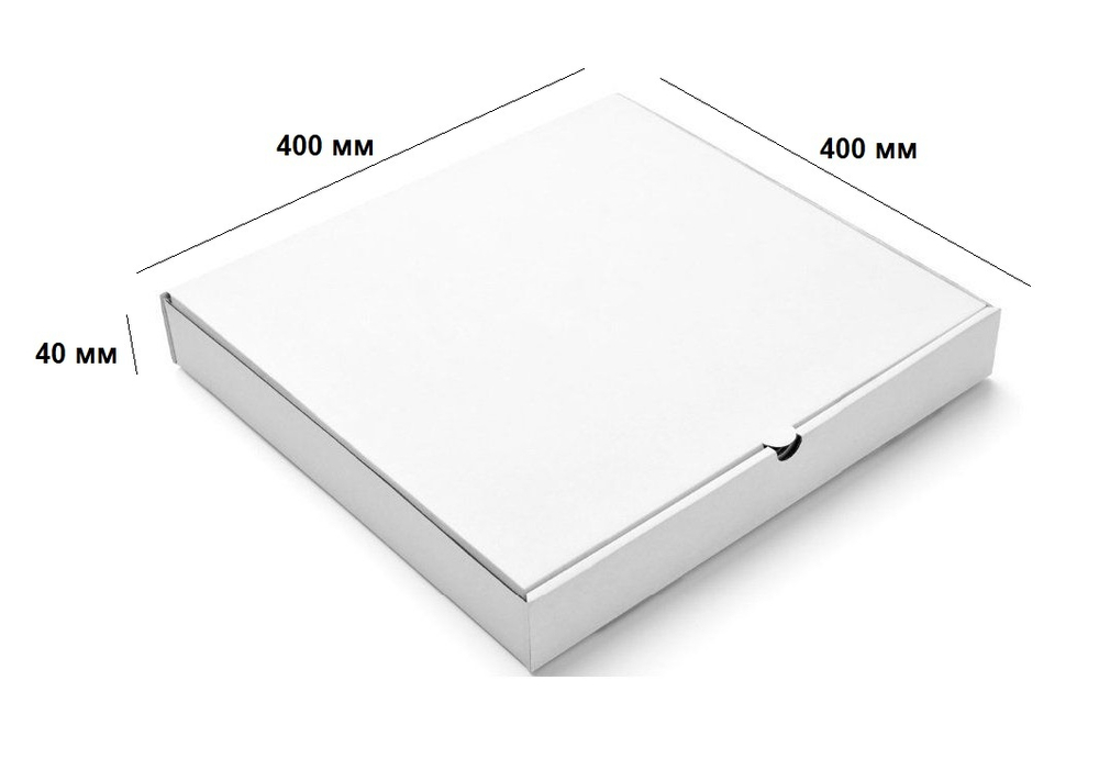 Коробка для пиццы 400х400х40 мм., (50 шт.), БЕЛАЯ
