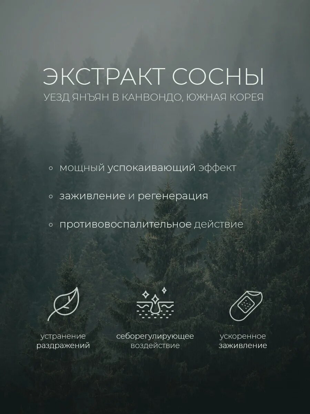 Тонер с экстрактами сосны и центеллы для проблемной кожи Round Lab Pine Calming Cica Toner 250 мл