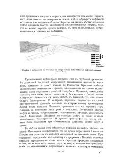 30 лет деятельности Товарищества нефтяного производства братьев Нобель 1879-1909 | Нет автора