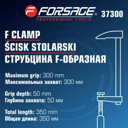 Струбцина F-образная 50х300мм Forsage F-37300