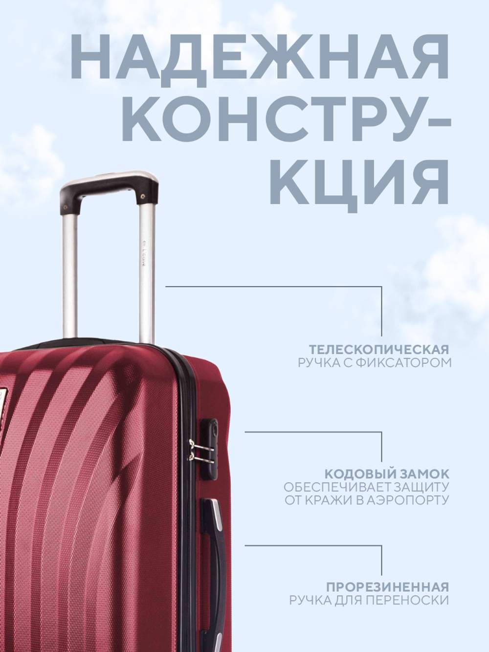 Средний чемодан L'Case Phuket, бордовый