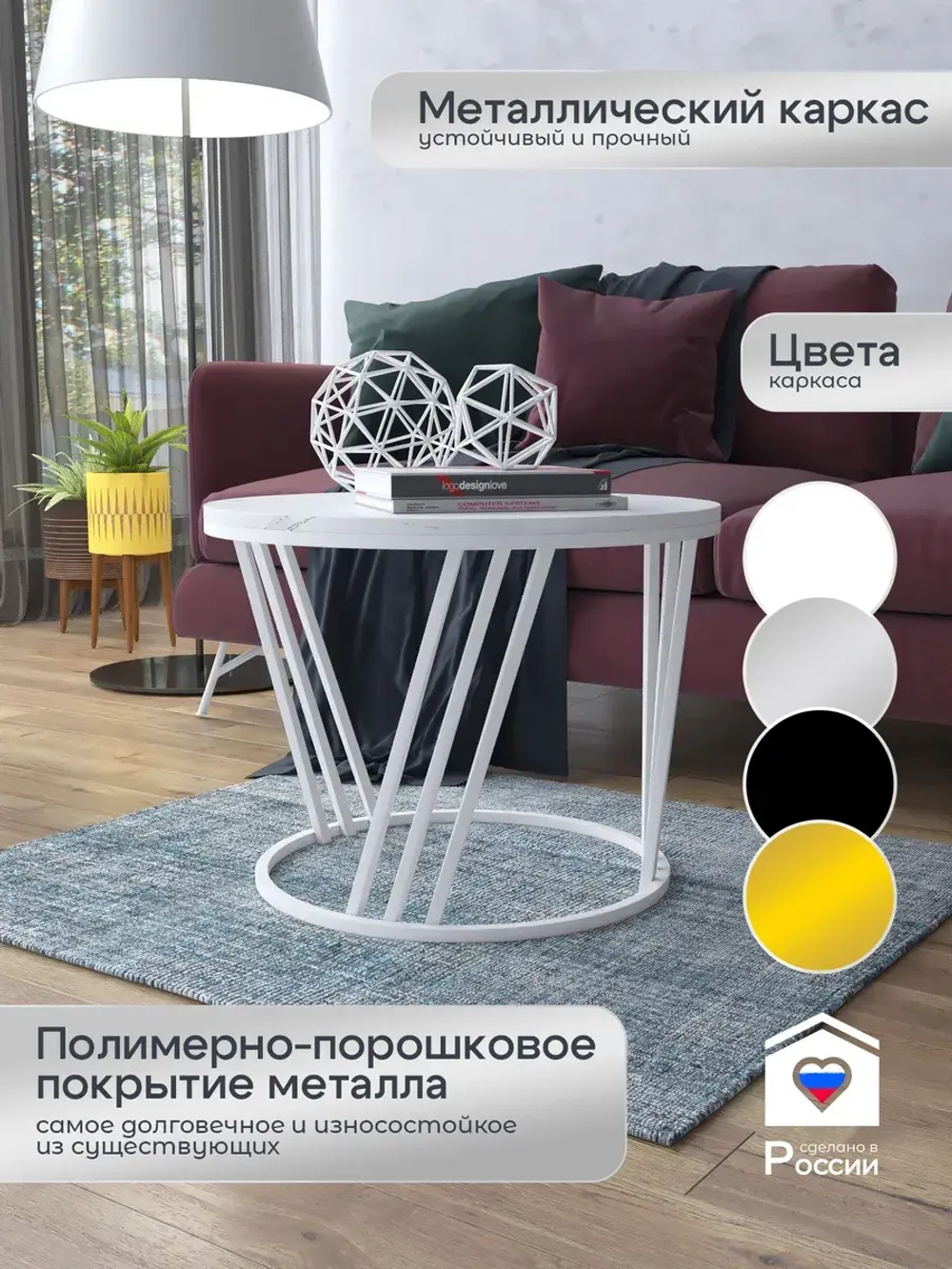 Журнальный стол Адидас - БСБГ - МДФ в ПВХ