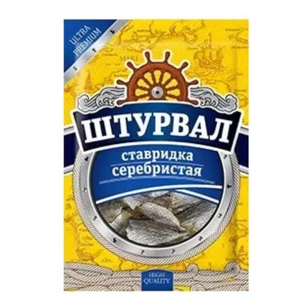 Ставридка серебристая солено-сушеная Штурвал 36 гр