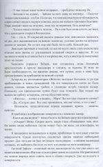 Комикс МАКСИМА. Том 1