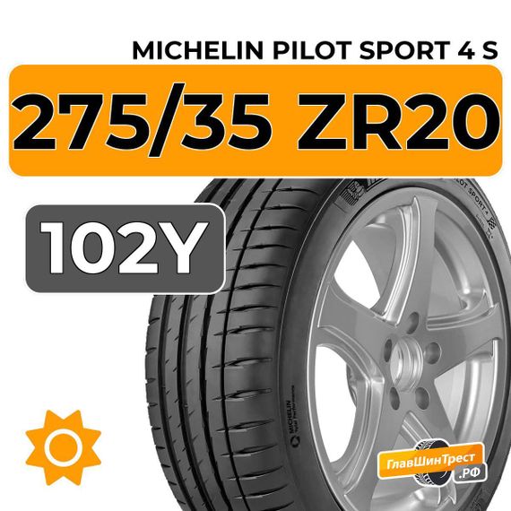 Michelin Pilot Sport 4 S 275/35 ZR20 102Y XL