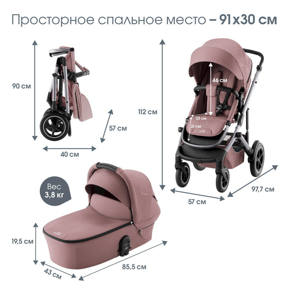 Детская коляска Britax Roemer Smile 5Z 2 в 1 Dusty Rose