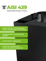 Бак для бани на трубе 30 л, d115, AISI 439 1,0 мм